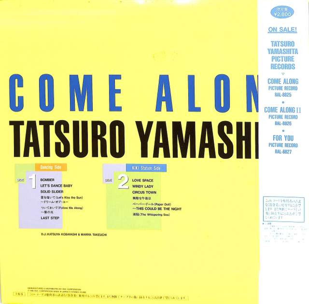 COME ALONG 山下達郎 RACD-11新品未開封 RVC|山下達郎「COME ALONG」|【ハードオフ公式通販】オフモール