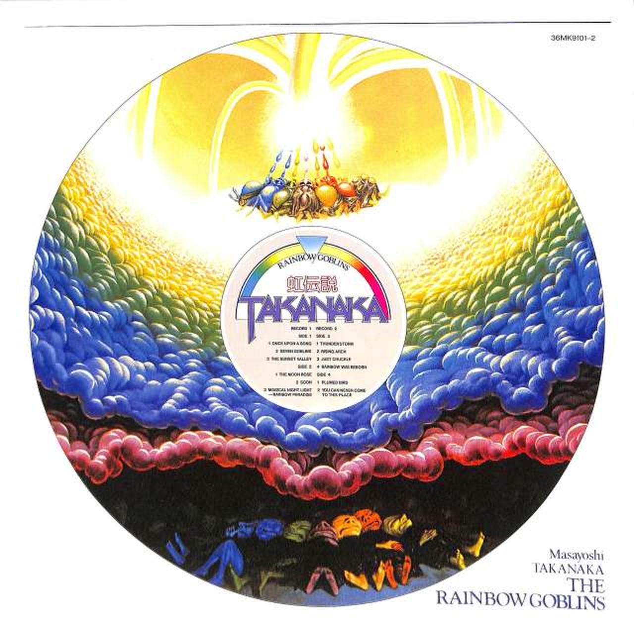 高中正義 虹伝説 36MK9101-2 高中正義 (MASAYOSHI TAKANAKA) / 虹伝説 The Rainbow Goblins