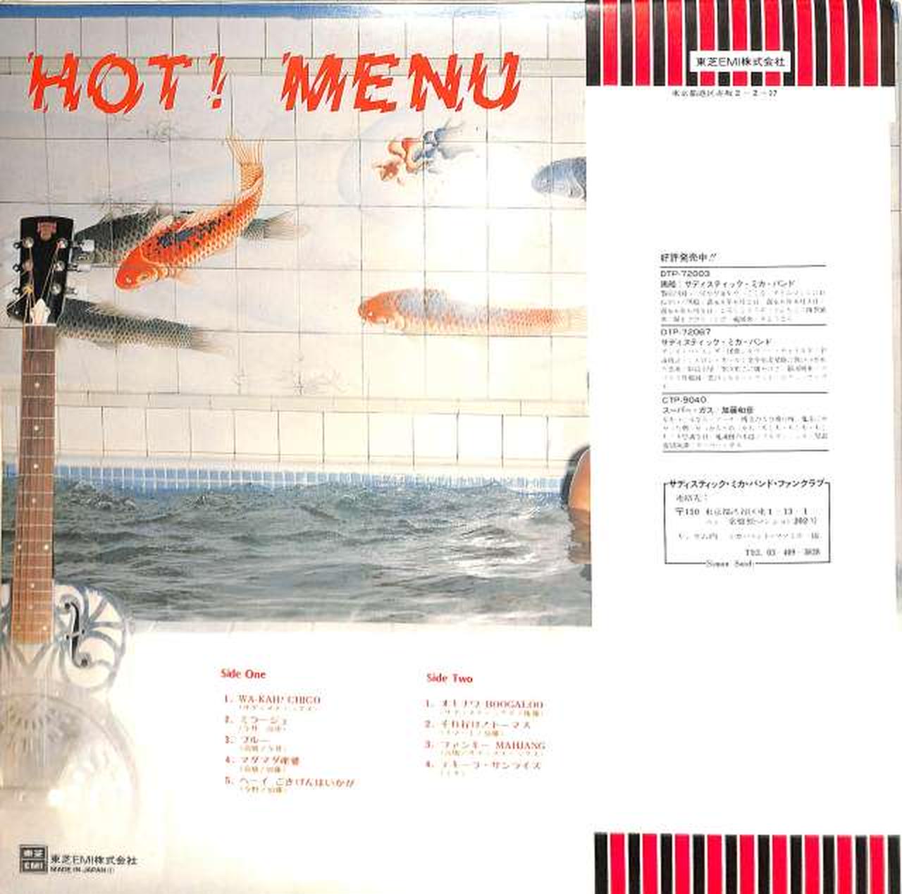 東芝EMI|サディスティック・ミカ・バンド「HOT!MENU」|HARDOFF