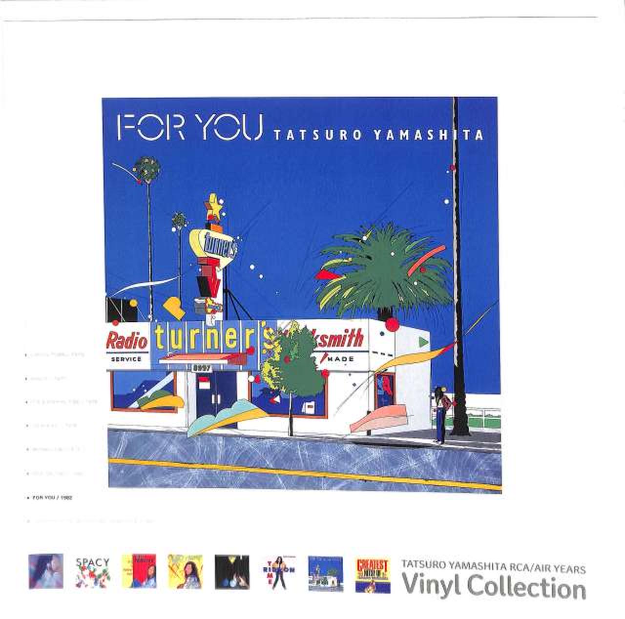 山下達郎 FOR YOU オリジナル盤　レコード 山下達郎 (ヤマシタタツロウ) レコード For You｜トレファクONLINE