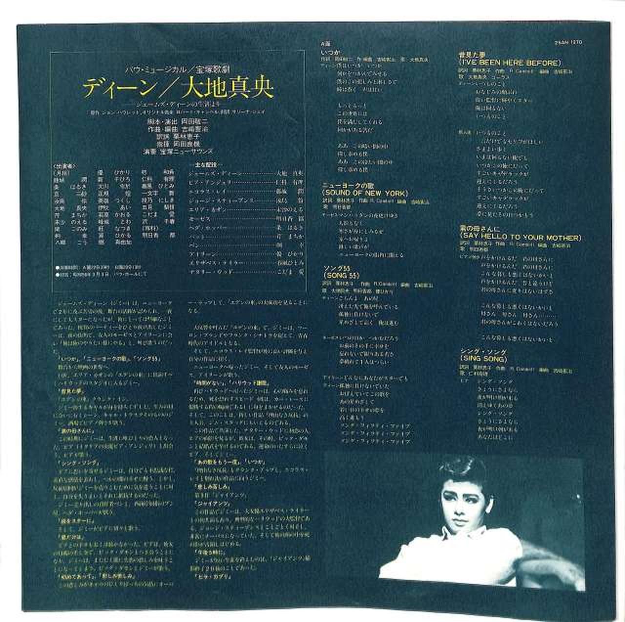 CBSソニー|大地真央「ディーン」|HARDOFFオフモール（オフモ