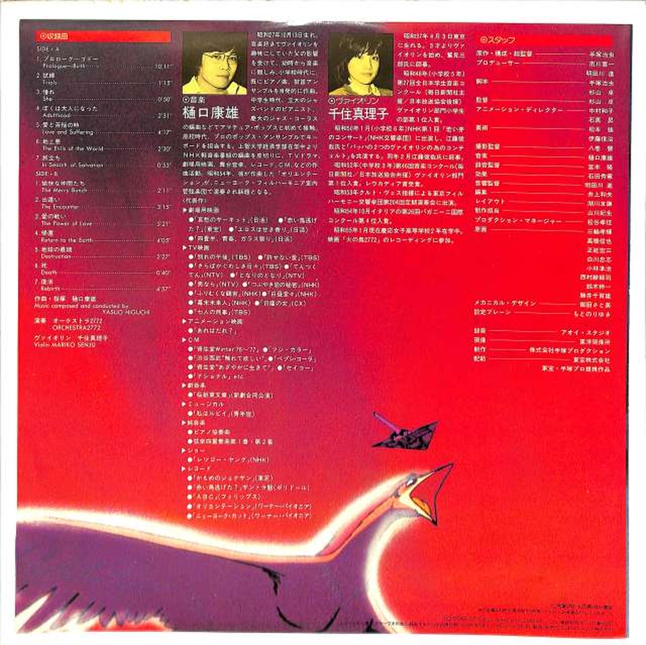 L GEAR AC!D 　CD　サントラ　7枚　セット　レンタル L GEAR AC!D CD サントラ 7枚 セット レンタル METAL GEAR AC!D CD