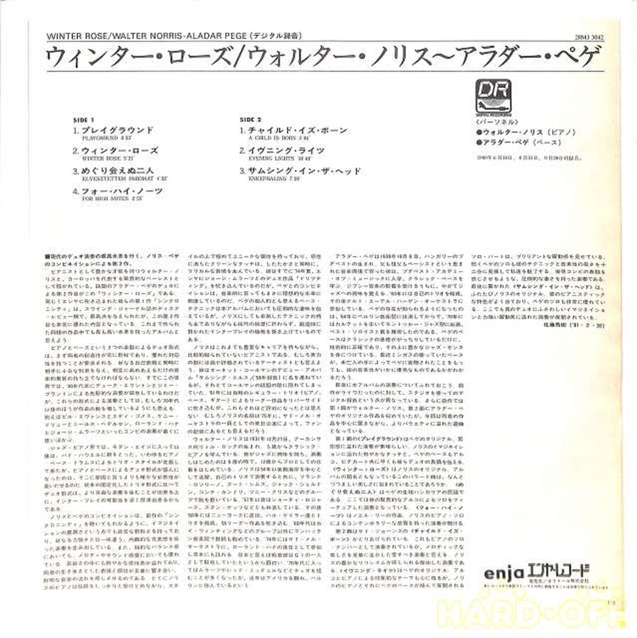 中古 Walter ローズ Norris ウィンター