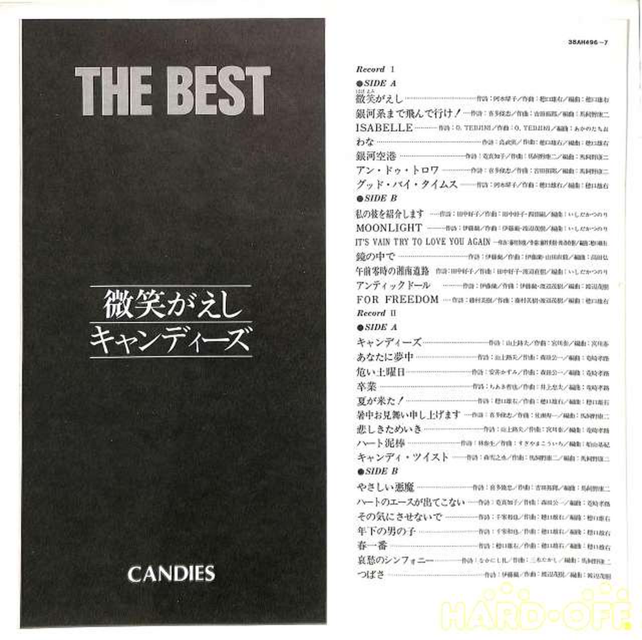 Cbsソニー キャンディーズ The Best Hardoffオフモール