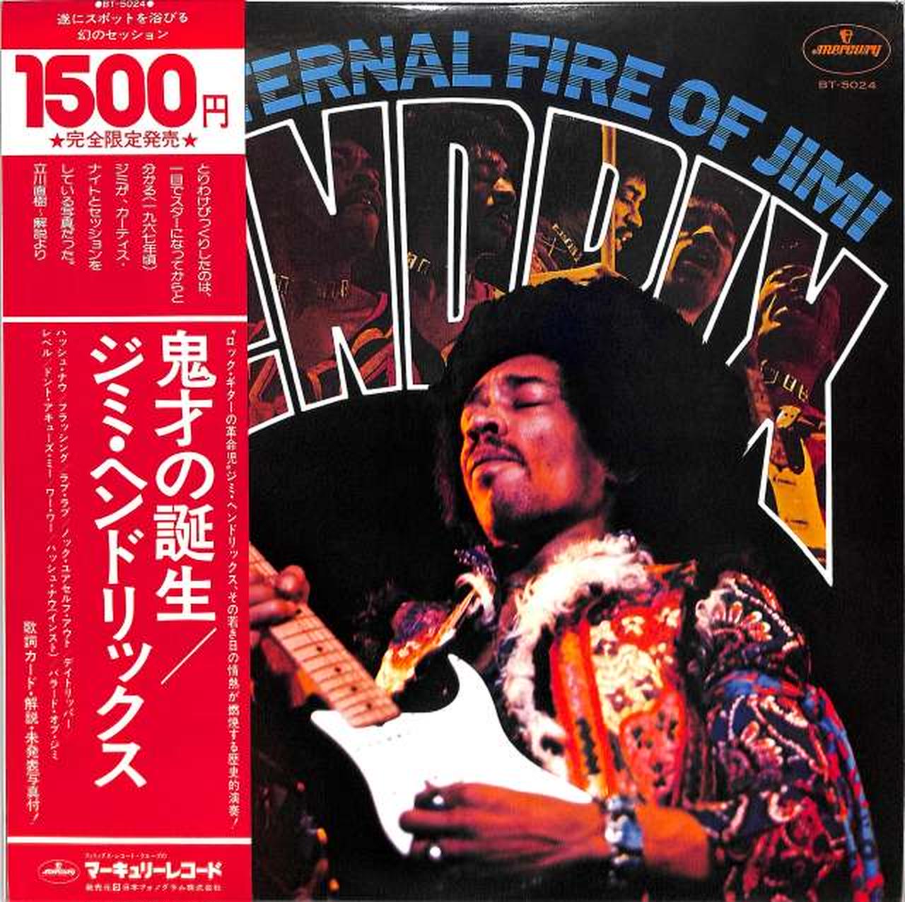 スマッシュ・ヒッツ・ジミ・ヘンドリックス／レコード Amazon.co.jp: スマッシュ・ヒッツ: ミュージック