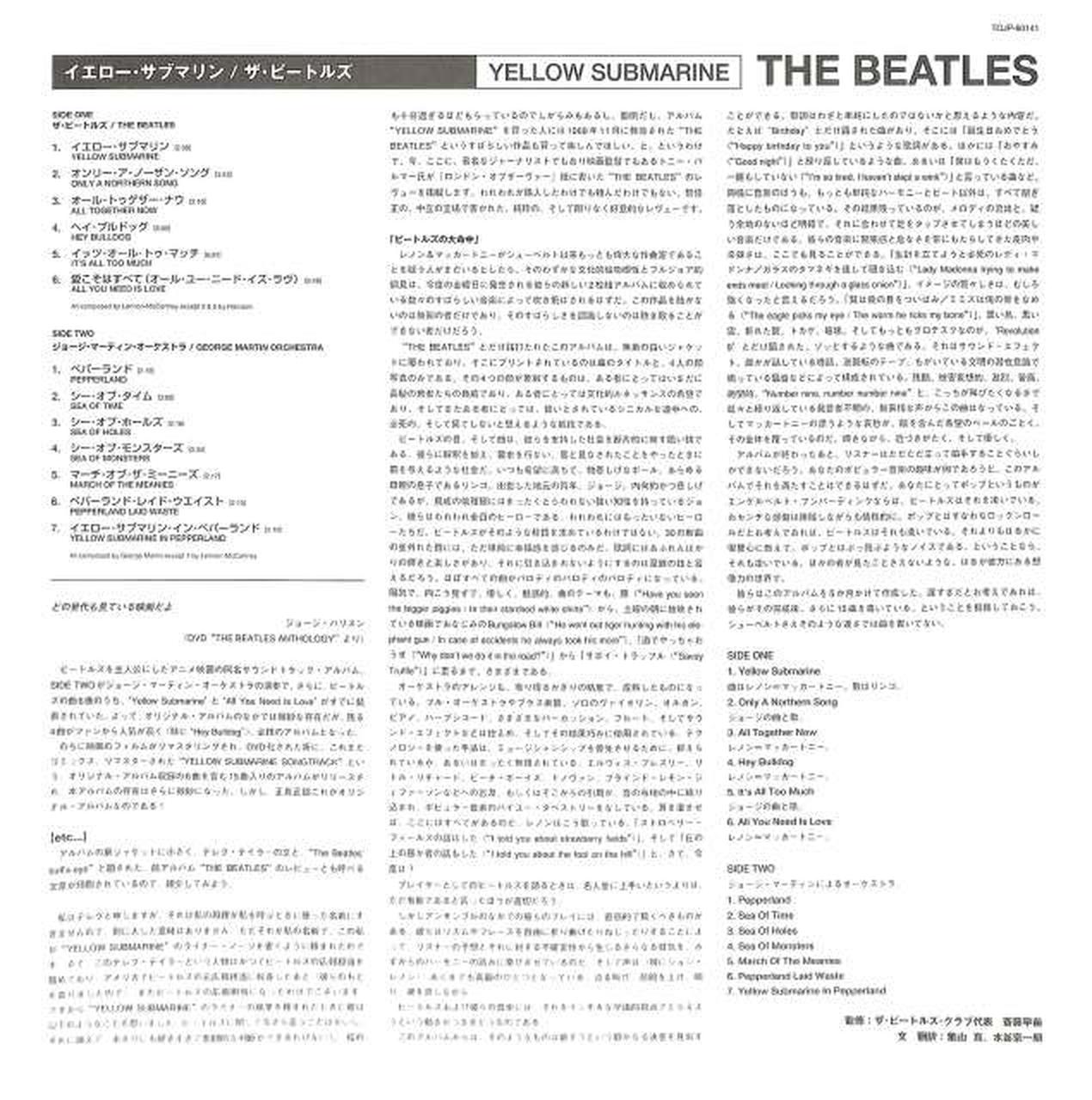 東芝emi ビートルズ イエロー サブマリン Hardoffオフモール