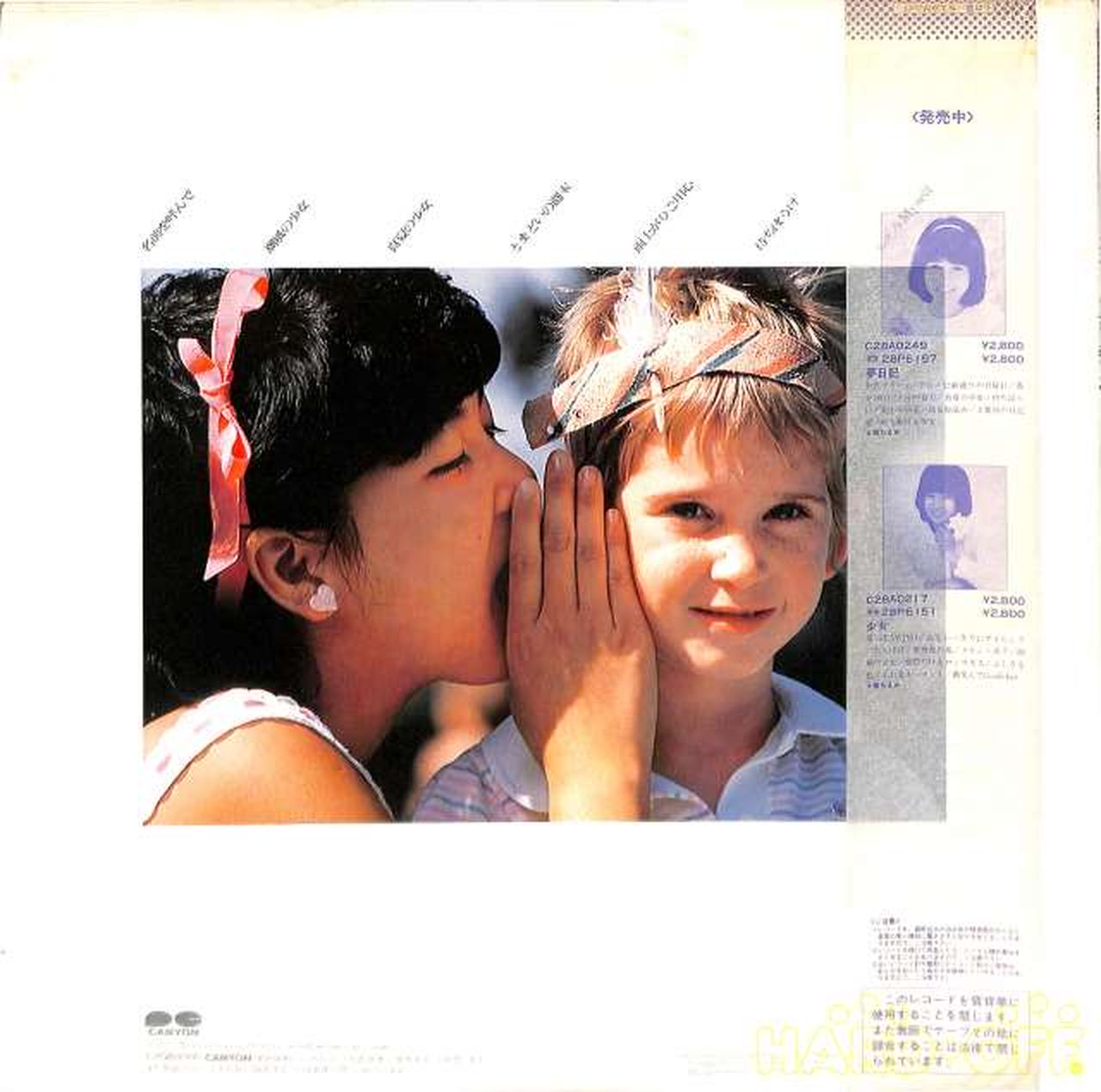 キャニオン レコード 堀ちえみ 心の扉 Hardoffオフモール