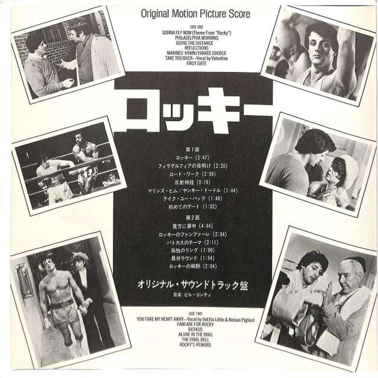 キング サントラ ロッキー Hardoffオフモール