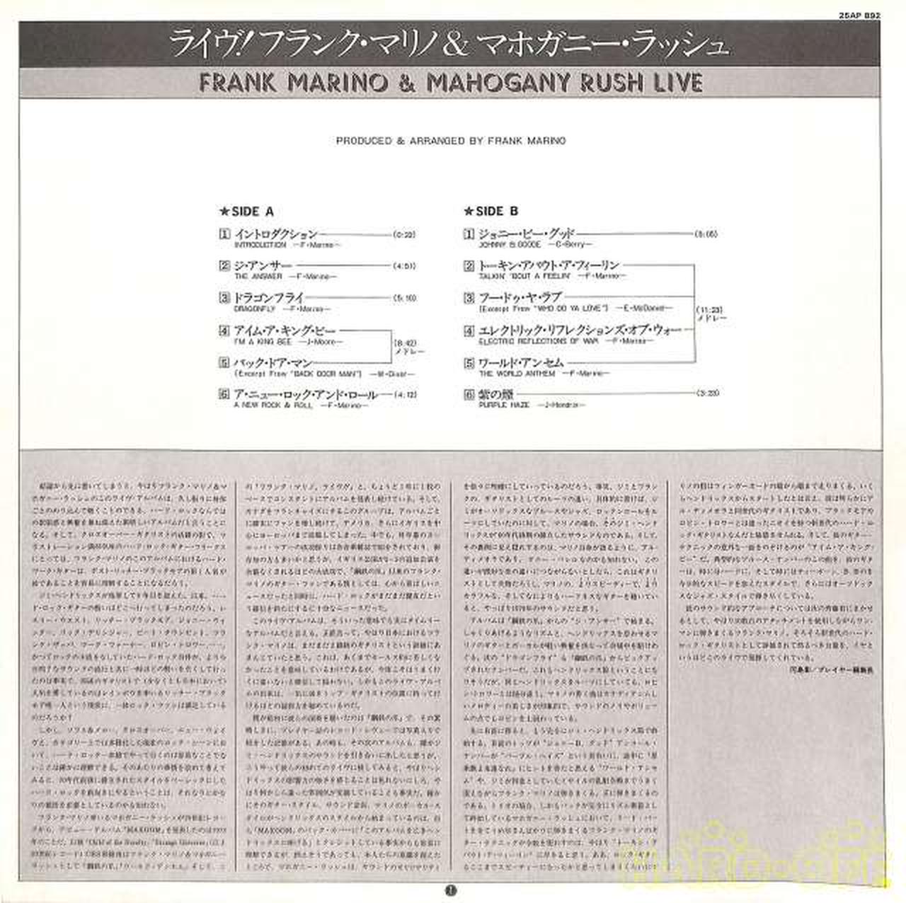 Cbsソニー フランク マリノ マホガニー ラッシュ ライヴ Hardoffnetmall Webno