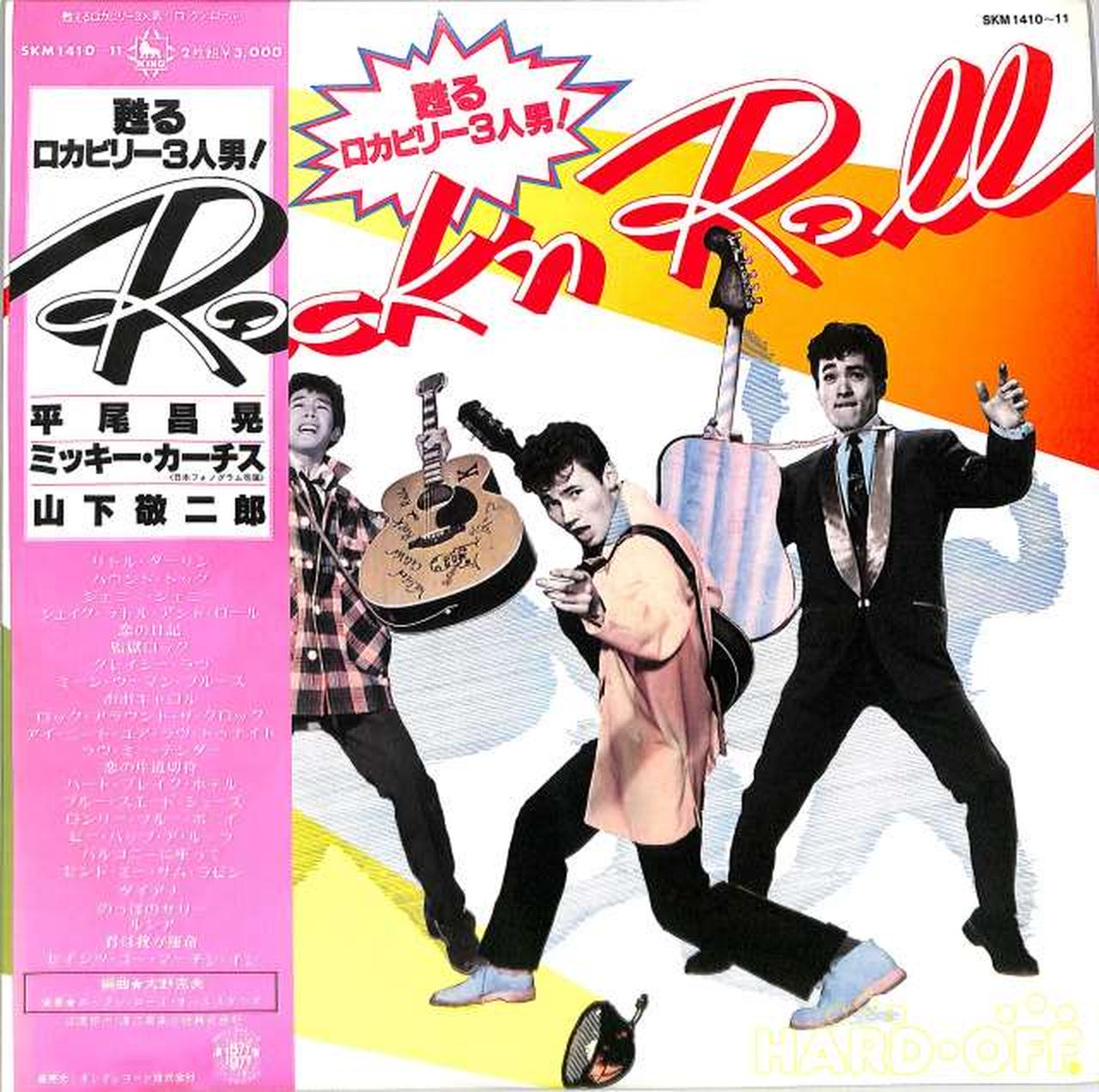7 山下敬二郎 クレイジーラヴ / 愛しておくれ JP5010 ANGEL プロモ /00080 7 山下敬二郎 クレイジーラヴ / 愛しておくれ JP5010 ANGEL