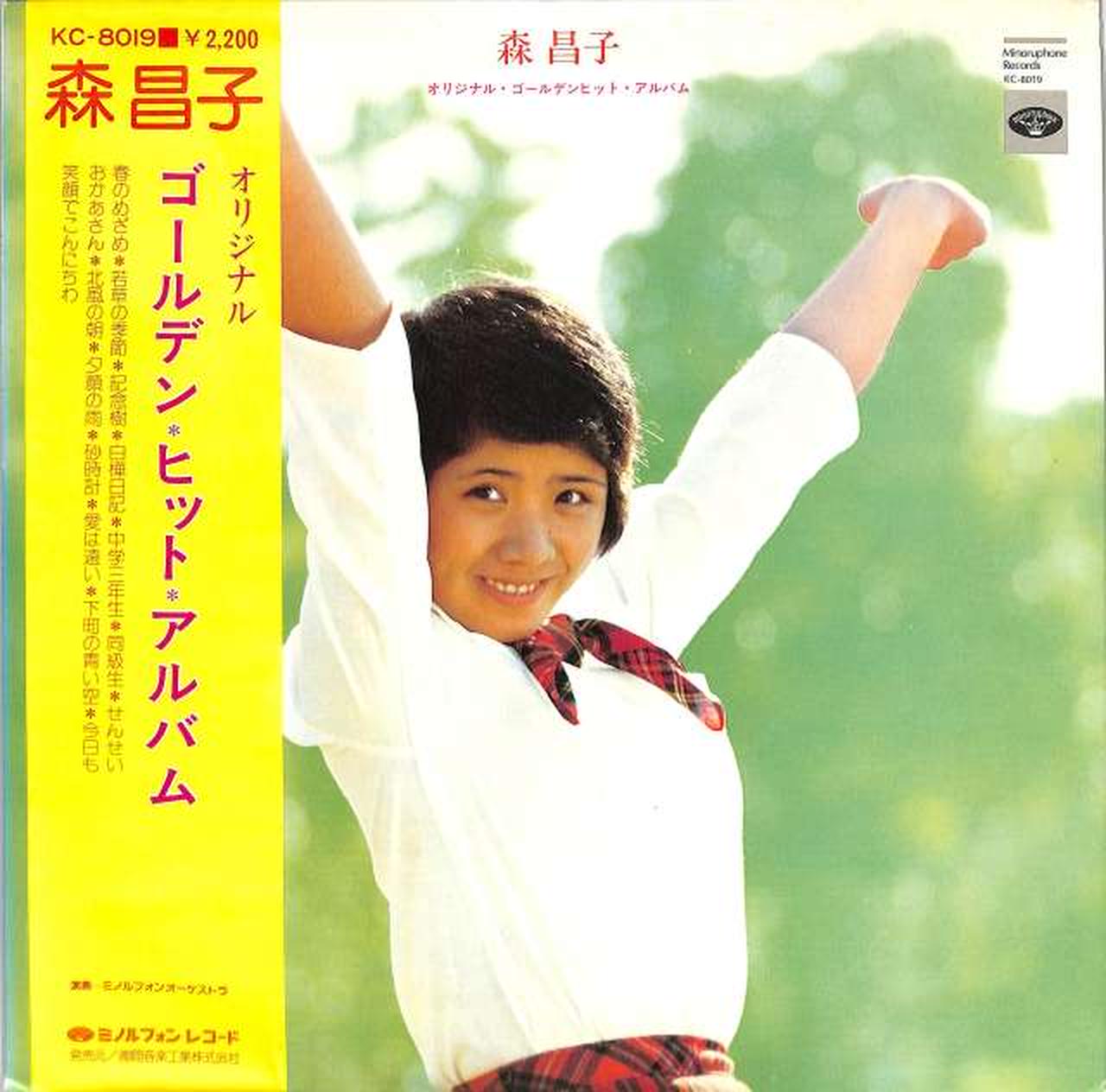 徳間|森昌子「ゴールデン・ヒット・アルバム」|HARDOFFオフ