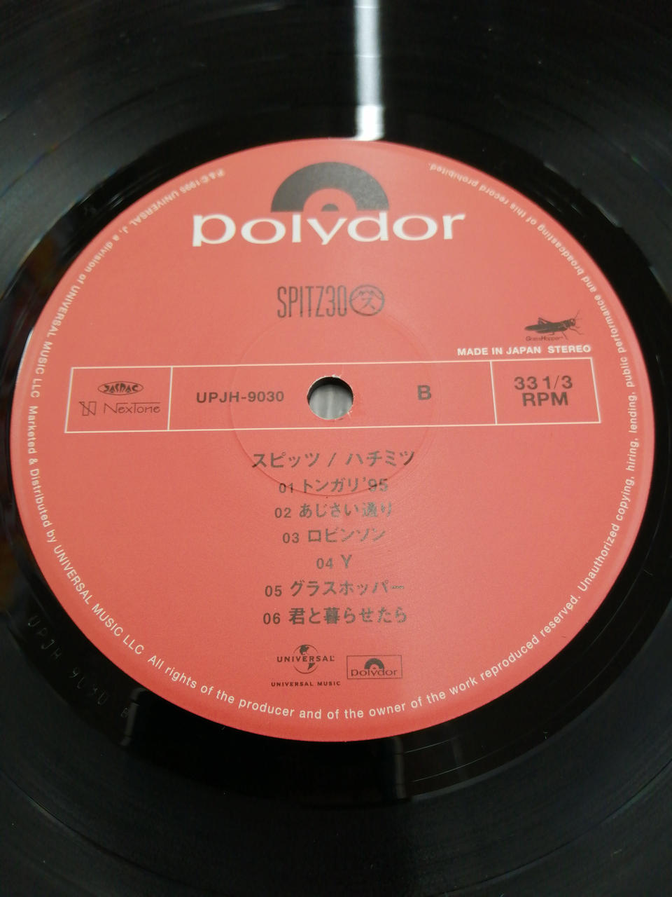 Polydor Records|スピッツ|HARDOFFオフモール（オフモ）|1010040000019954