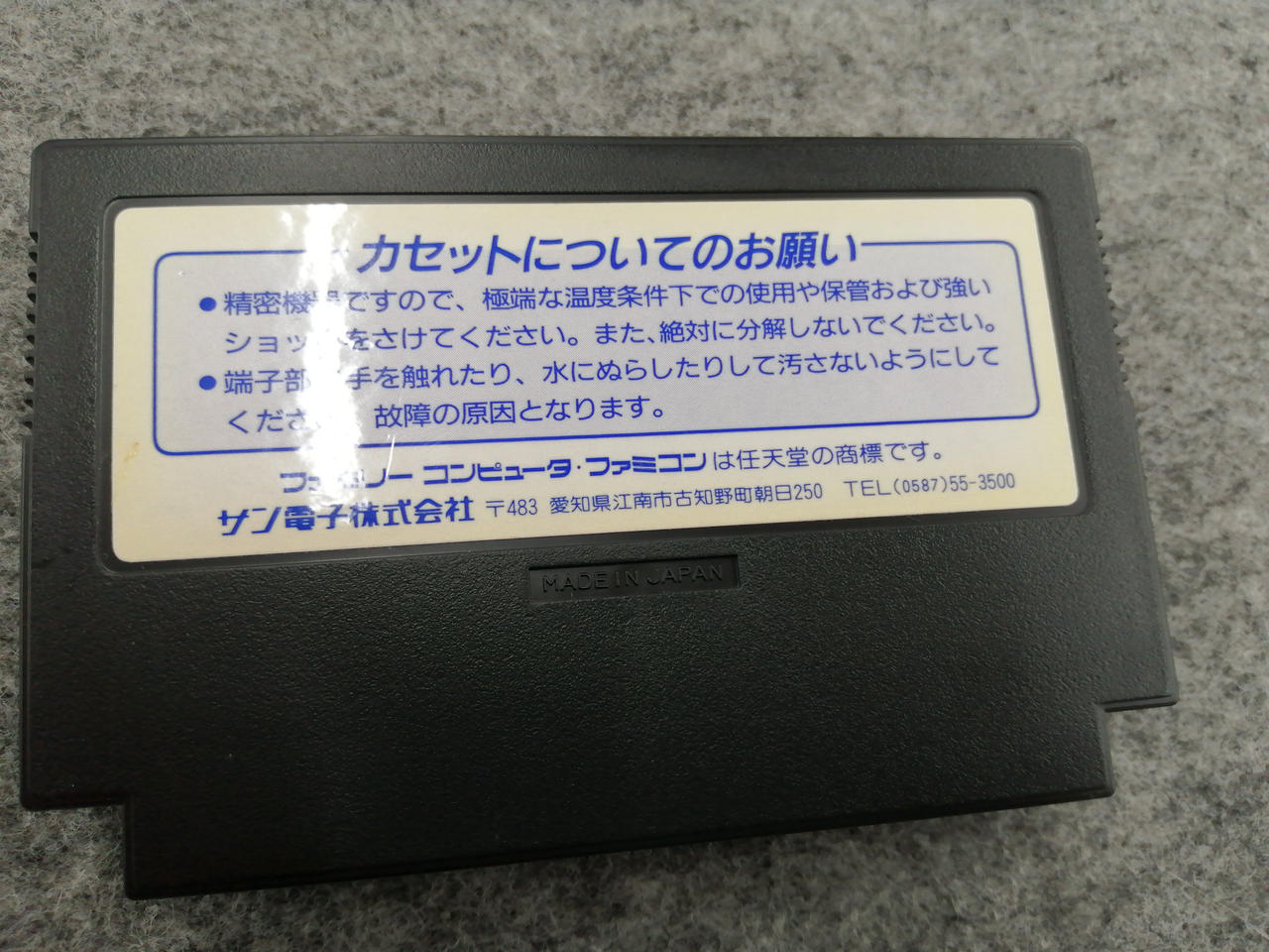 ファミコンソフト10本　在庫処分 Amazon.co.jp: 【レトロゲーム】10本 まとめ売り ファミコン