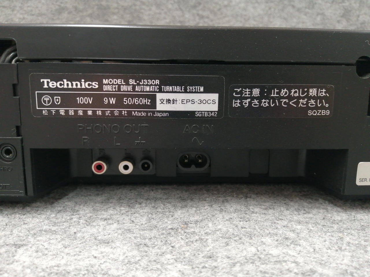 テクニクス(TECHNICS)|レコードプレーヤー|【ハードオフ公式通販】オフ