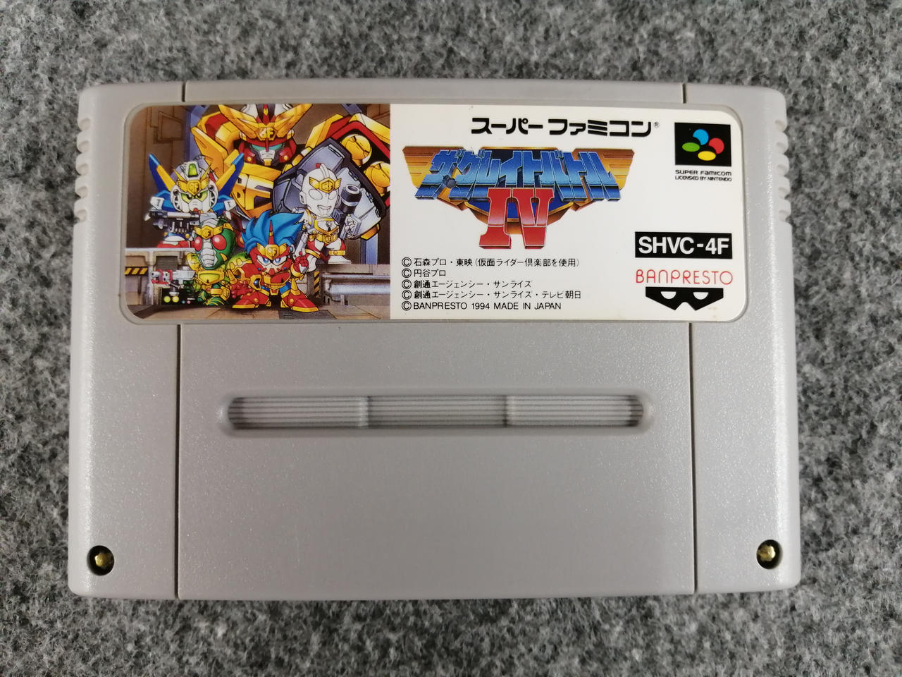 バンプレスト|ザ・グレイトバトルⅣ|HARDOFFオフモール（オフモ