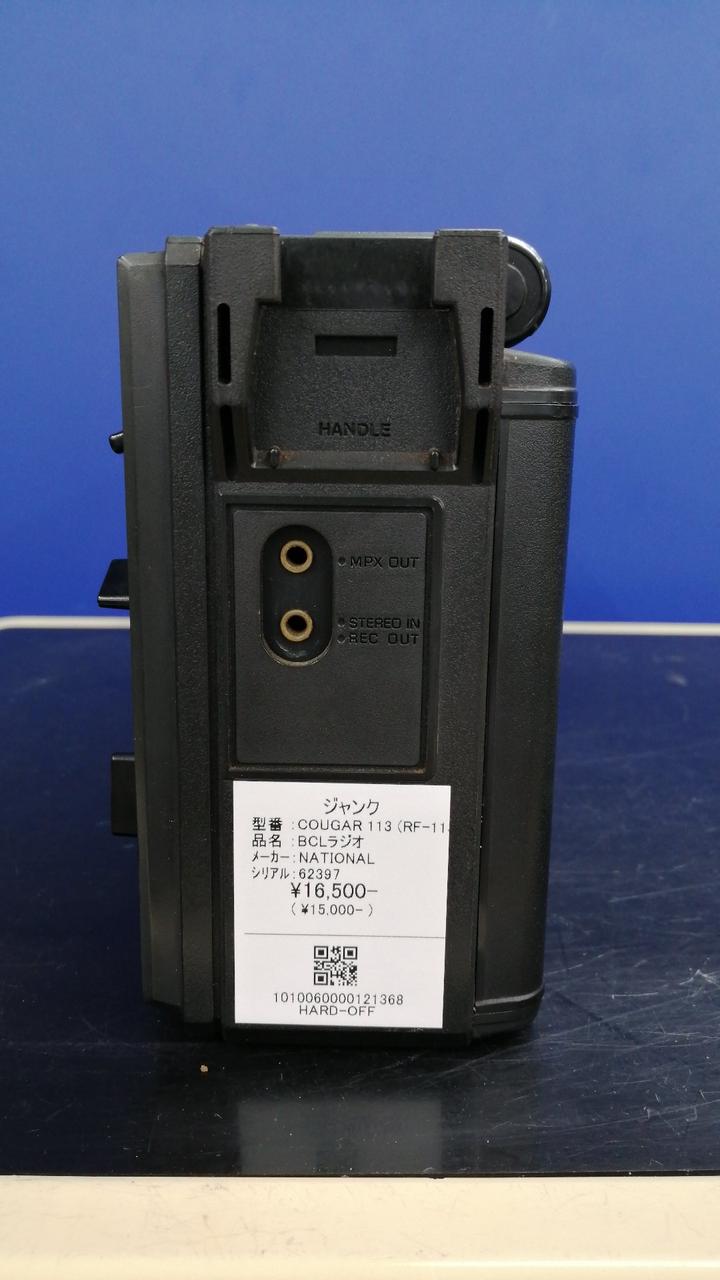COUGAR 113 (RF-1130 ナショナル ラジオ、ジャンク扱い。 ナショナル RF-1130 – 珍しい横長スタイルのBCLラジオ | 【昭和