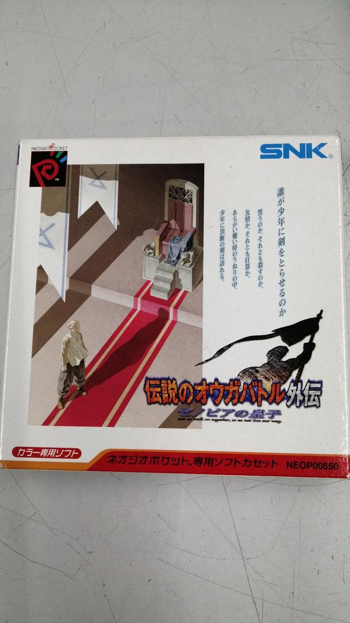 エスエヌケイ(SNK)|ネオジオポケットソフト|【ハードオフ公式通販 エスエヌケイ(SNK)|ネオジオポケットソフト|【ハードオフ公式通販
