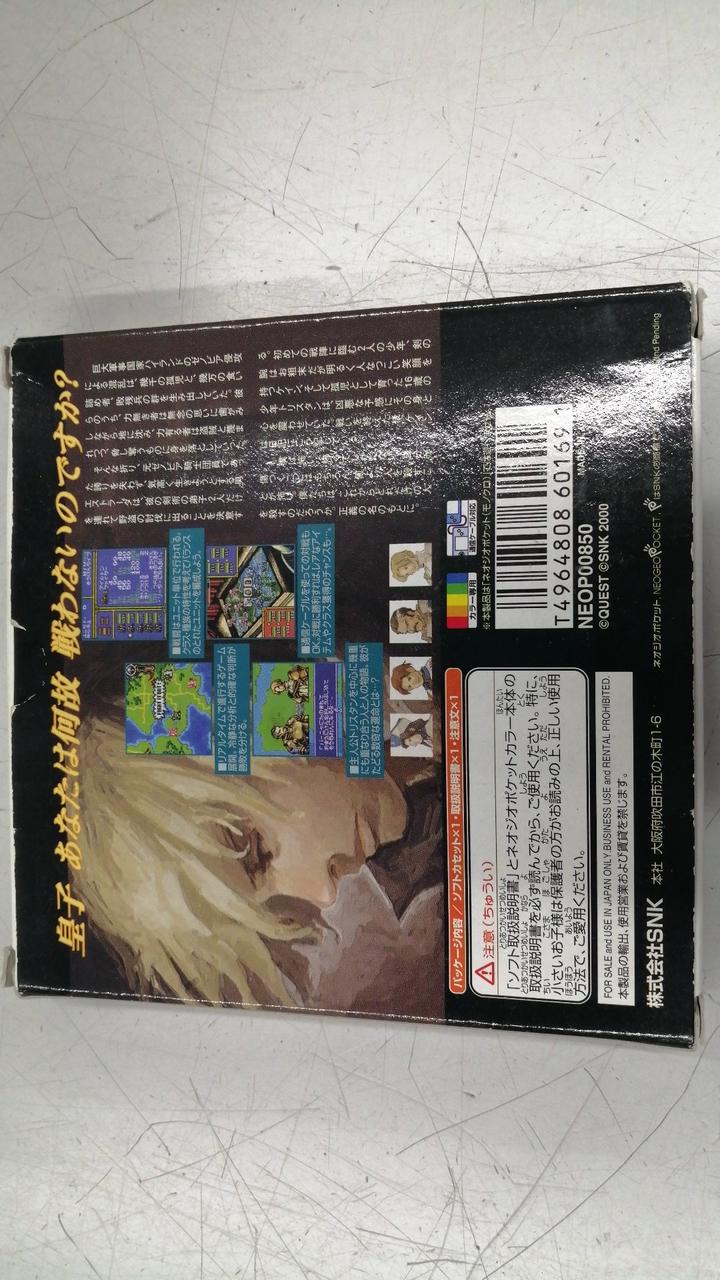 エスエヌケイ(SNK)|ネオジオポケットソフト|【ハードオフ公式通販 エスエヌケイ(SNK)|ネオジオポケットソフト|【ハードオフ公式通販