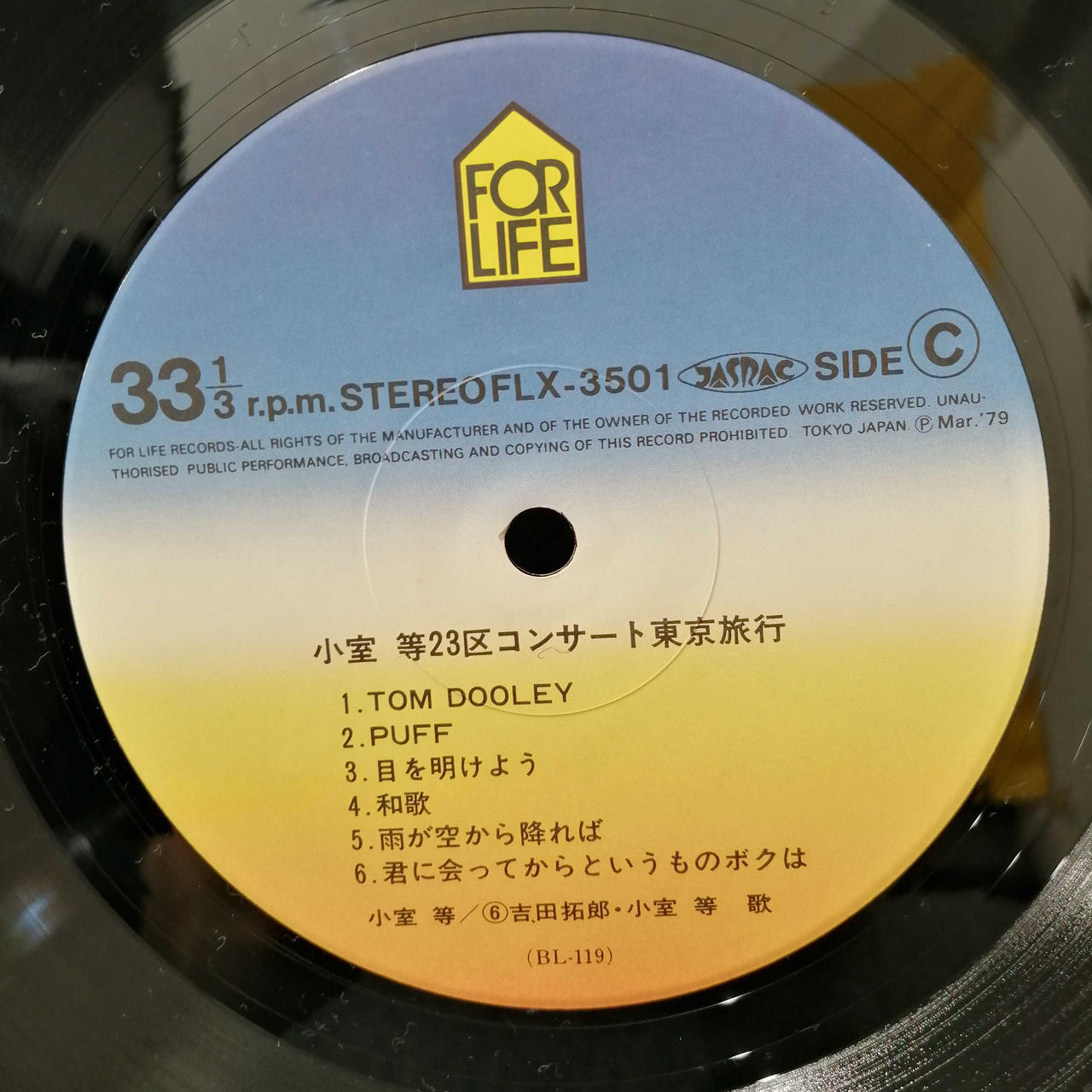 フォーライフ 小室等 23区コンサート東京旅行 Hardoffオフモール