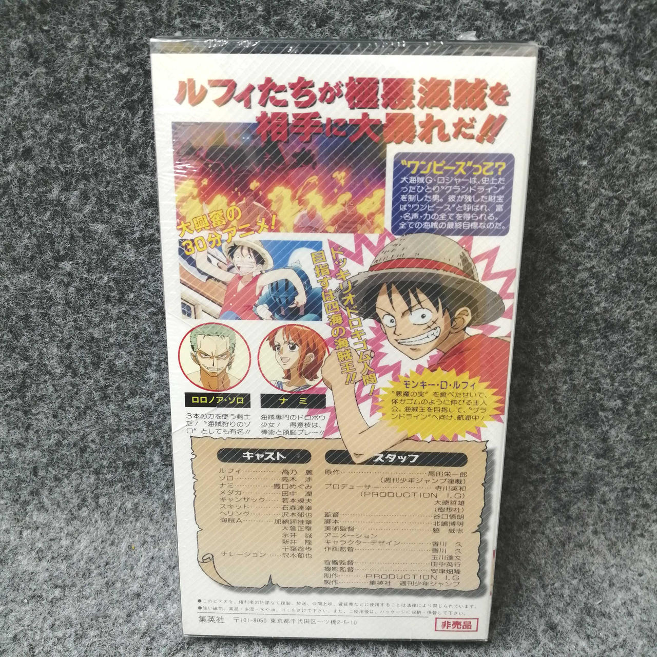 集英社 ジャンプスーパーアニメビデオ Hardoffオフモール
