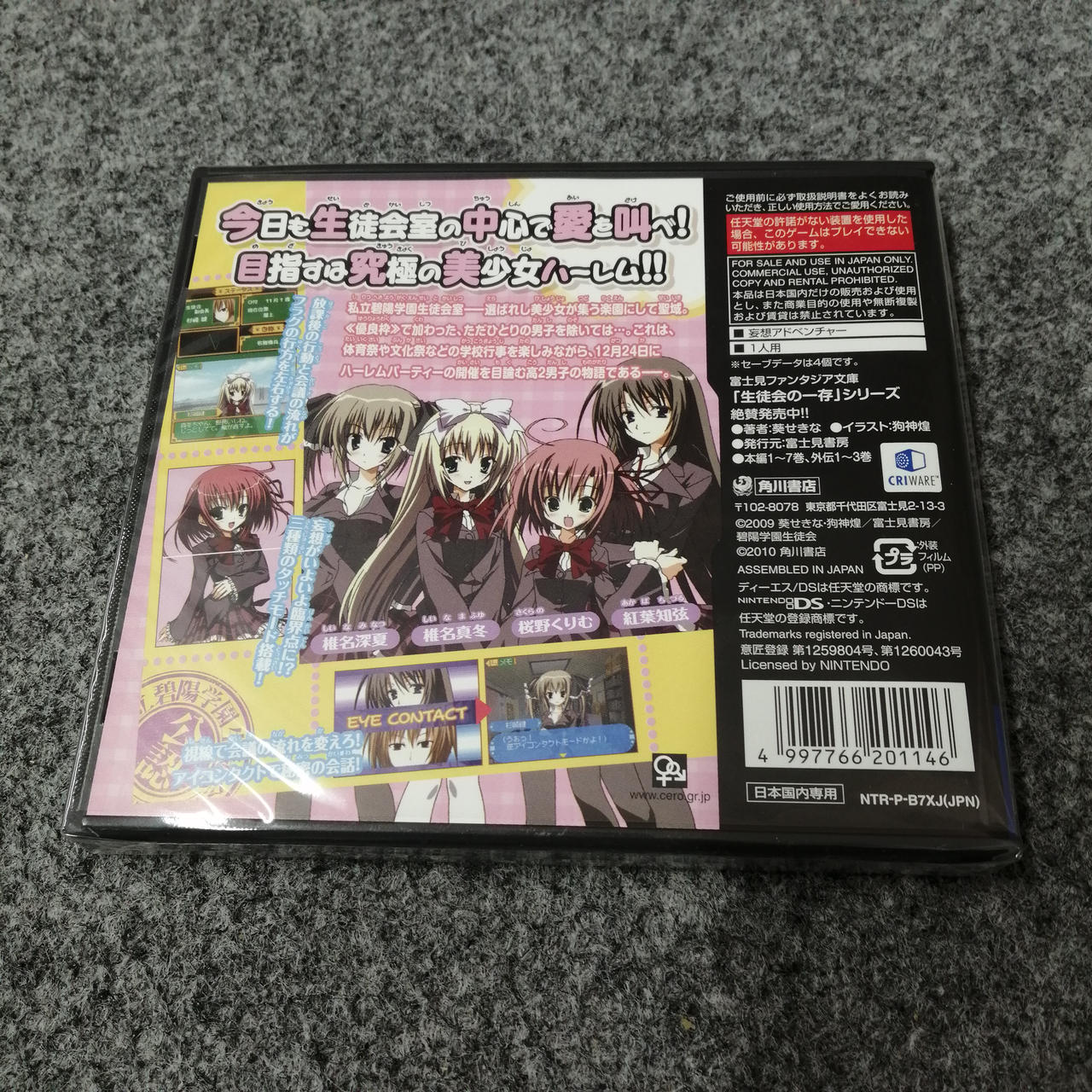 角川書店|ゲームソフト未開封|HARDOFFオフモール（オフモ