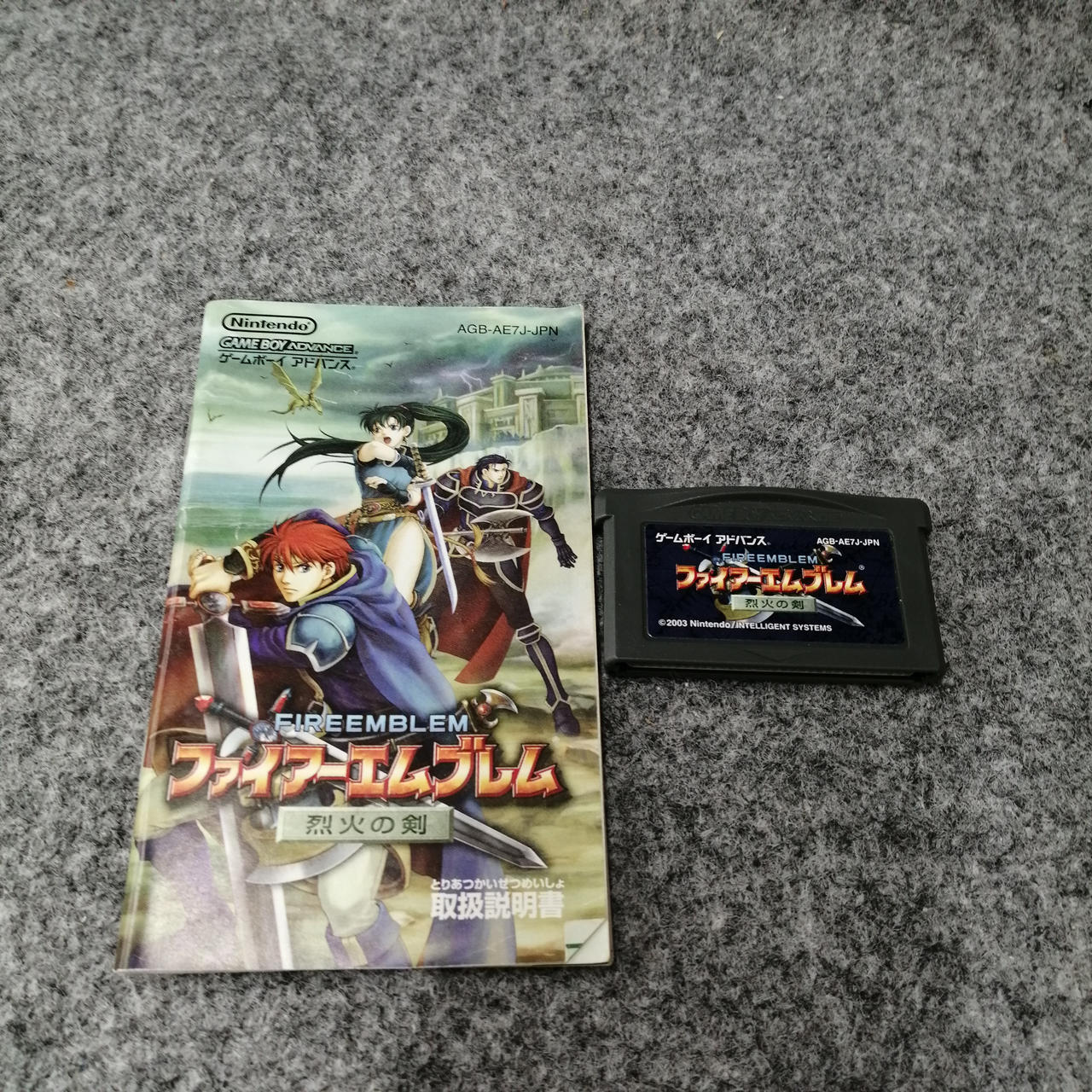 ゲームボーイアドバンス ファイアーエムブレム 3本セット