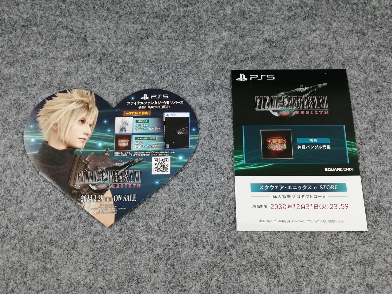 スクウェア・エニックス|PS5ソフト|HARDOFFオフモール（オフモ