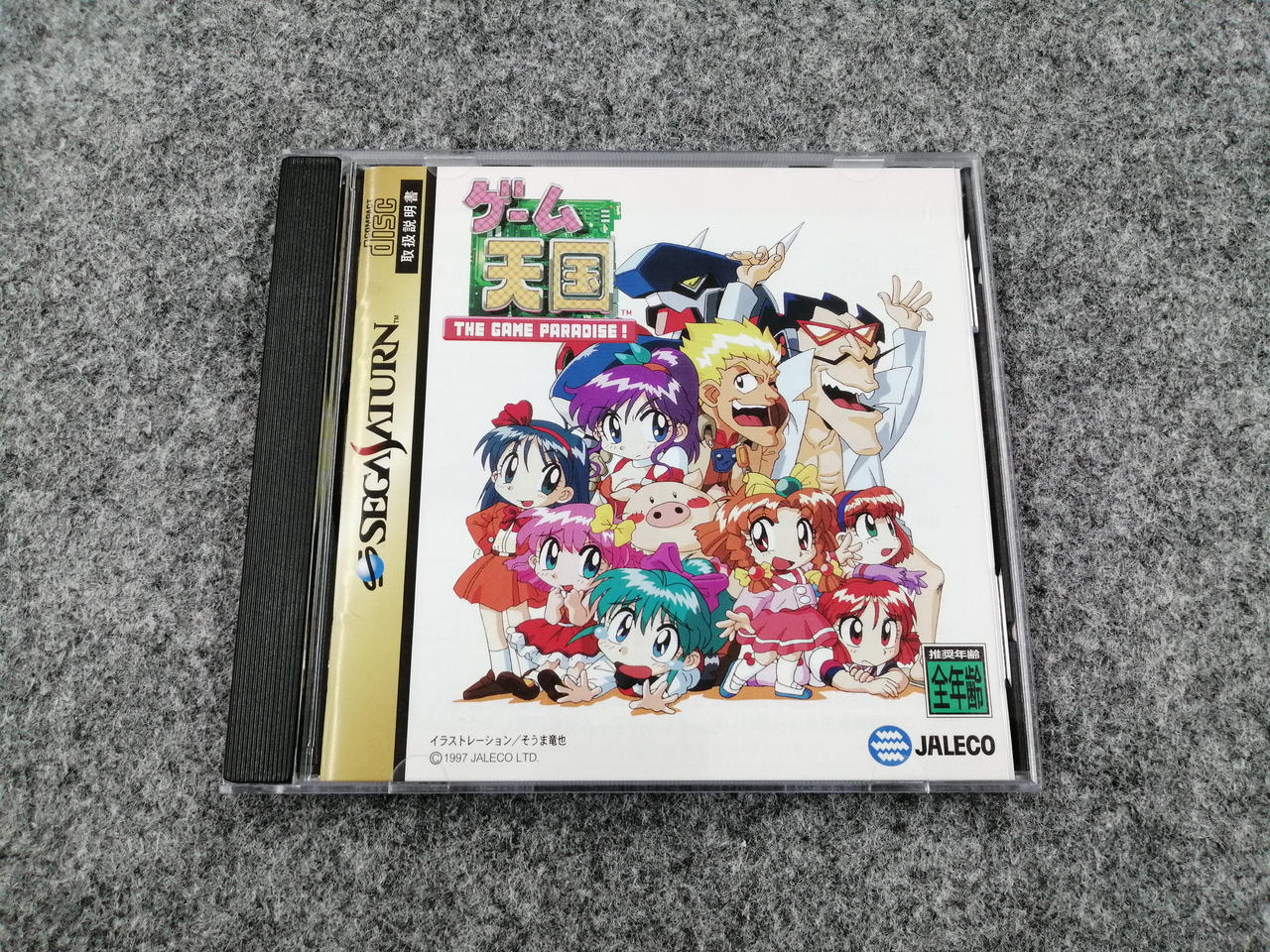 JALECO|セガサターンソフト|HARDOFFオフモール（オフモ