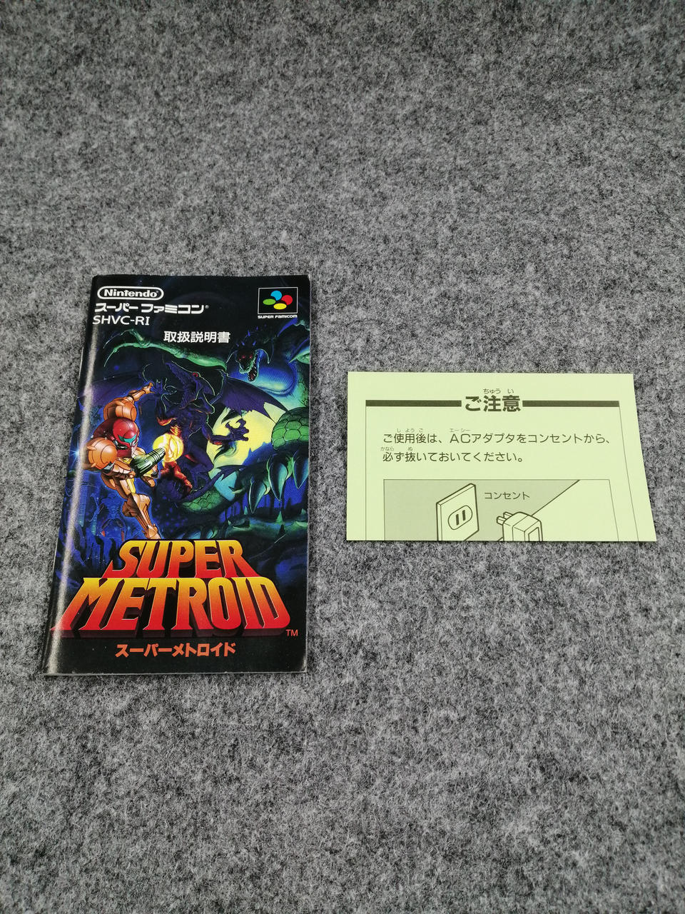 ニンテンドウ(NINTENDO)|SFCソフト|HARDOFFオフモール（オフモ