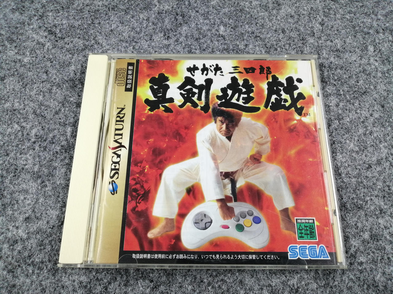 Switchソフト付 せがた三四郎  セガサターンソフト レア Amazon.co.jp: G4 SS せがた三四郎 真剣遊戯 セガサターン