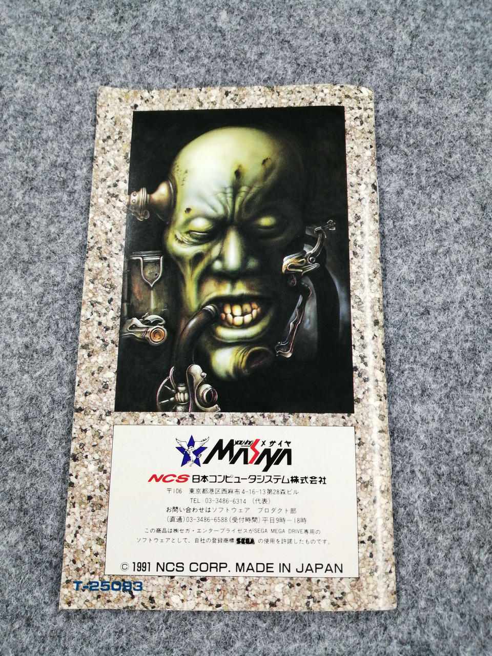 ジノーグ【未使用に近い・完品・MD日本版】 ジノーグ【未使用に近い・完品・MD日本版】