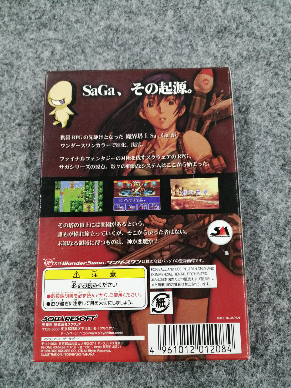 SQUARESOFT|ワンダースワンカラーソフト|HARDOFFオフモール