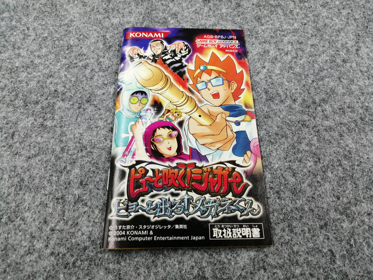 KONAMI - ピューと吹くジャガー　ゲームボーイアドバンス Game Boy Advance] Pyuu to Fuku! Jaguar Byo~ to Deru! Glasses