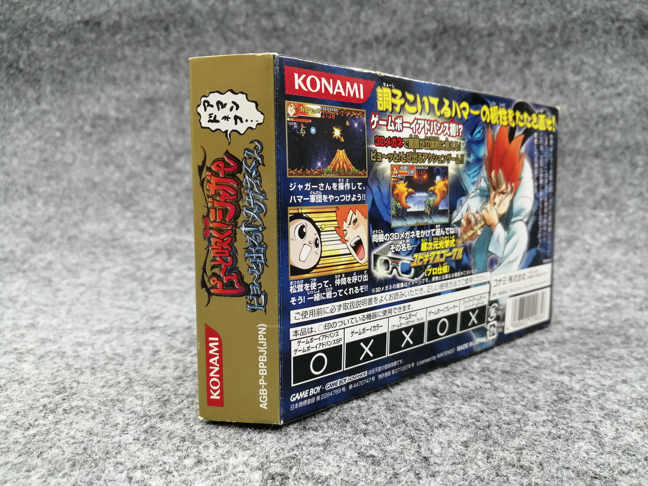 KONAMI - ピューと吹くジャガー　ゲームボーイアドバンス GBA](ソフト単品)ピューと吹く!ジャガー ビョ～と出る!メガネくん