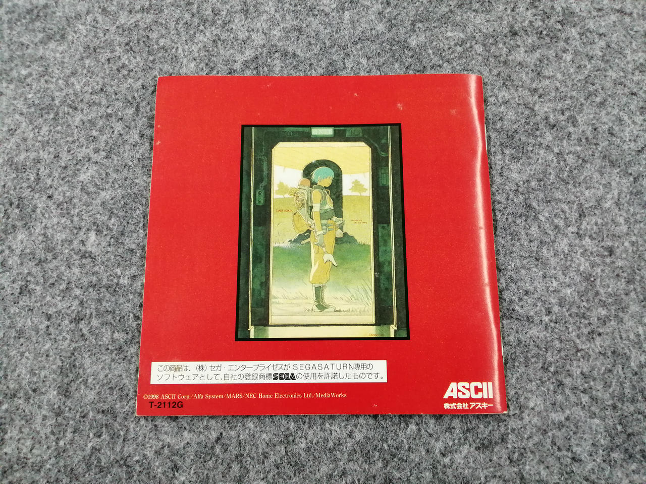 ASCII|セガサターンソフト|HARDOFFオフモール（オフモ