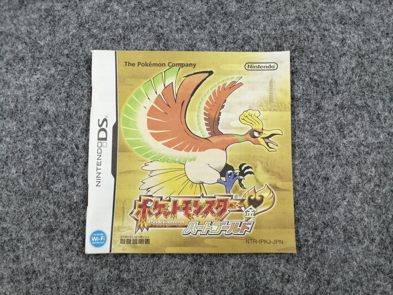 田*中様 6/14期間限定割引！N3DS、NDS用ソフト「ポケットモンスター17 田*中様 6/14期間限定割引！N3DS、NDS用ソフト