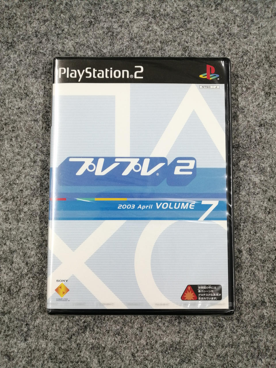 PS2ソフト