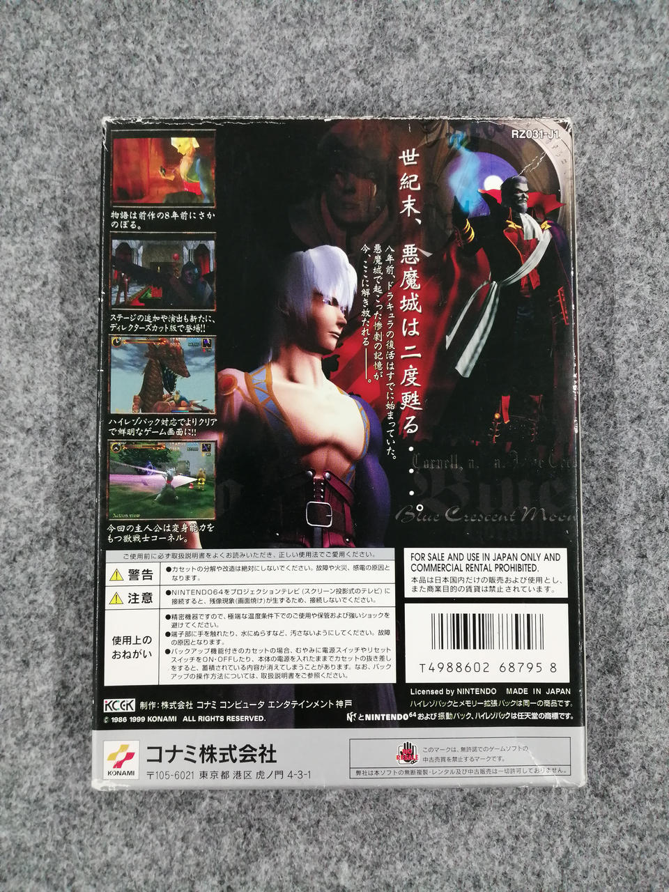 【現状品】X68000 5インチFD 悪魔城ドラキュラ KONAMI コナミ X68000 Z専⽤ソフト「悪魔城ドラキュラ・クォース DELUXE PACK