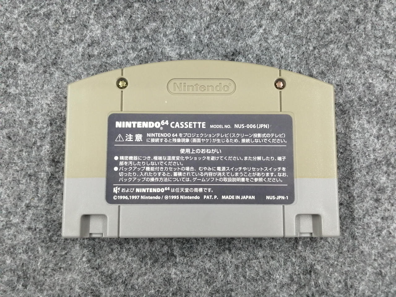 コナミ(KONAMI)|ニンテンドー64ソフト|HARDOFFオフモール（オフモ