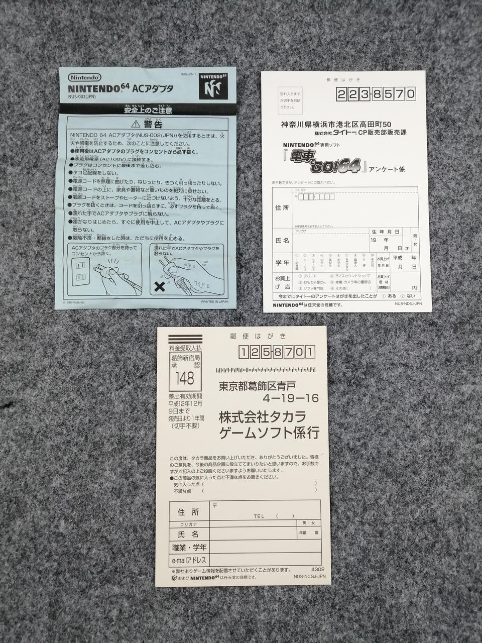 タイトー(TAITO)|ニンテンドー64ソフト|HARDOFFオフモール