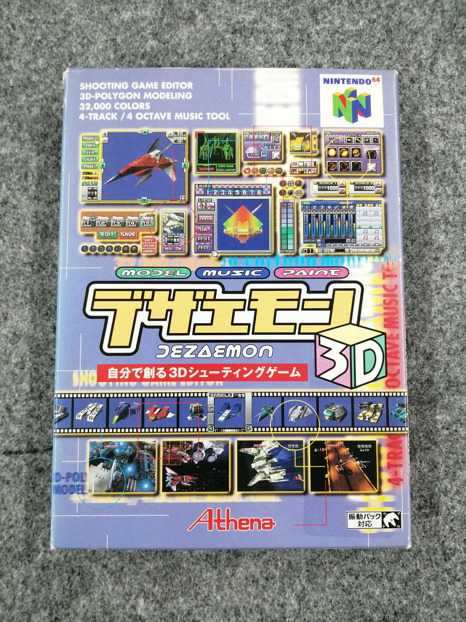 ニンテンドー64ソフト