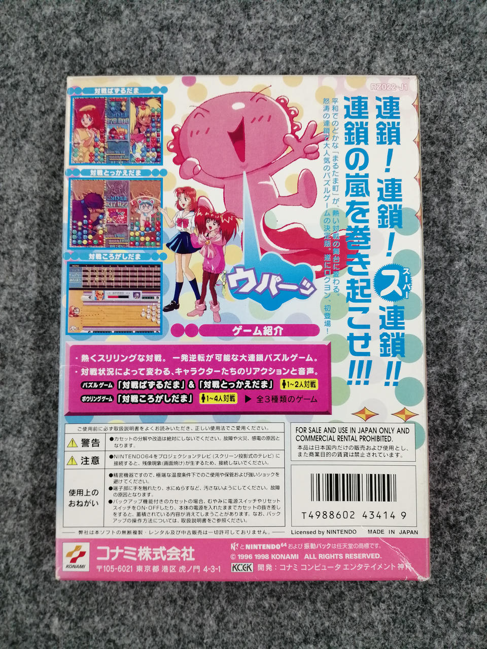 2012年廃盤】コナミ ゲームカード 競馬 KONAMI、オンライン競馬ゲーム