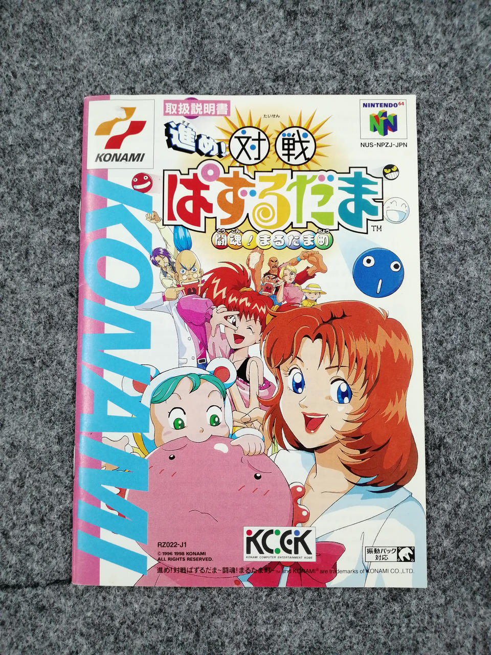 Nintendo64＋ソフト多数 タカラ(TAKARA)|N64ソフト|HARDOFFオフモール（オフモ