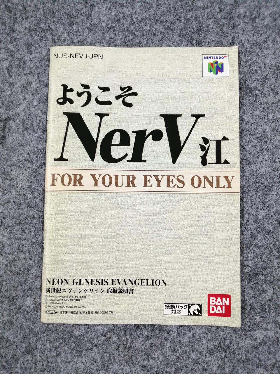 ☆非売品特典コルクボード付き☆新世紀エヴァンゲリオン　ゲームソフト バンダイ(BANDAI)|ニンテンドー64ソフト|HARDOFFオフモール