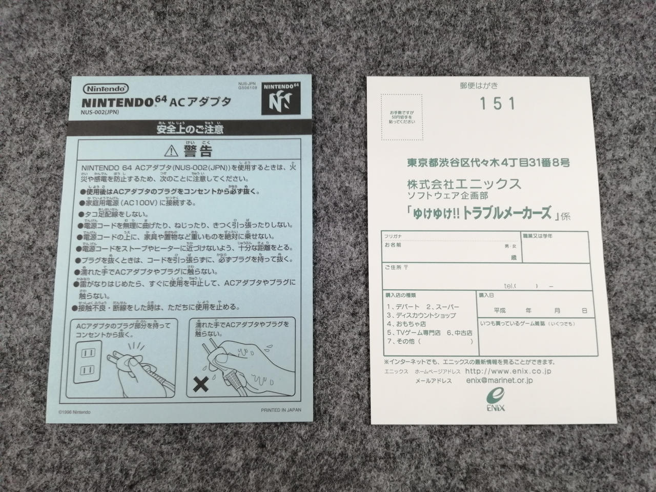 ゲームソフト　0531 29 任天堂 3DS STARFOX64 3D(スターフォックス64 3D) ソフト ケース