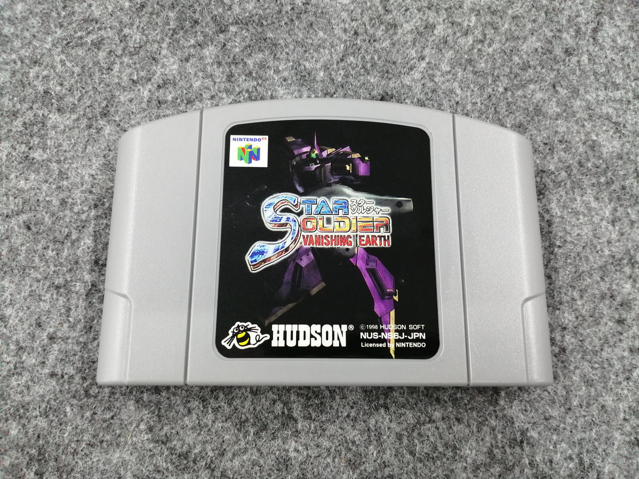 HUDSON|ニンテンドー64ソフト|HARDOFFオフモール（オフモ