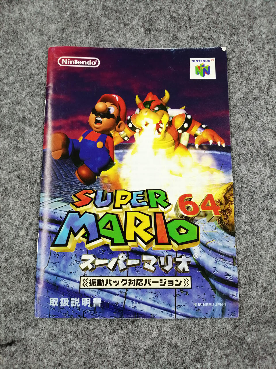 任天堂64ソフト 任天堂 N64 ニンテンドー64 ソフトのみ 大乱闘スマッシュ