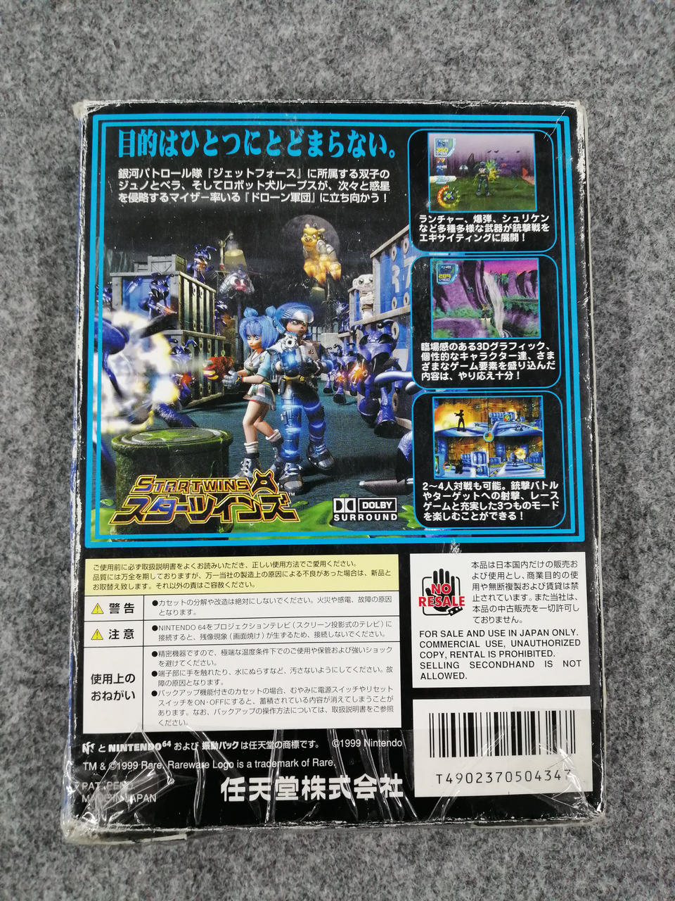 任天堂|ニンテンドー64ソフト|HARDOFFオフモール（オフモ