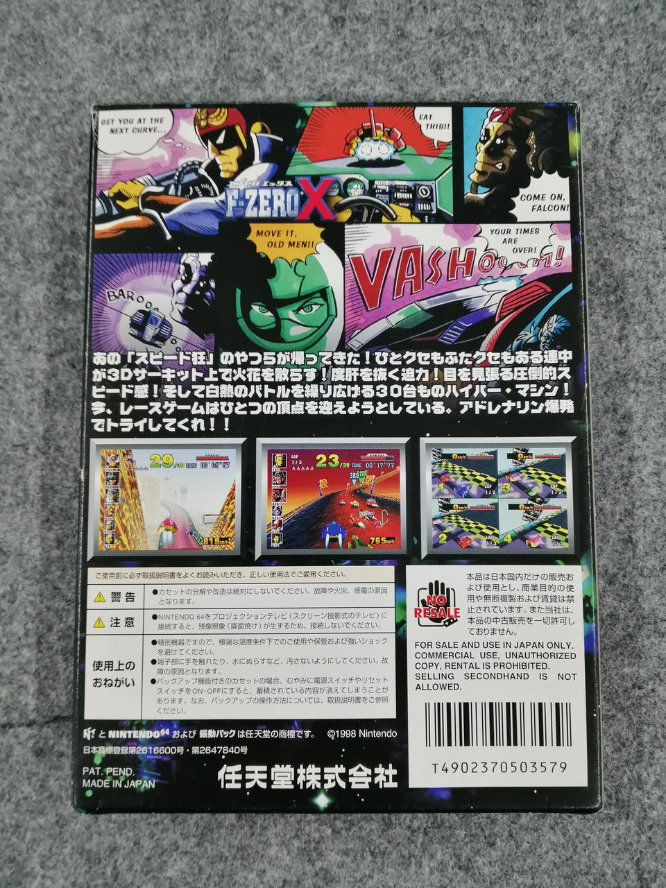 任天堂|ニンテンドー64ソフト|HARDOFFオフモール（オフモ