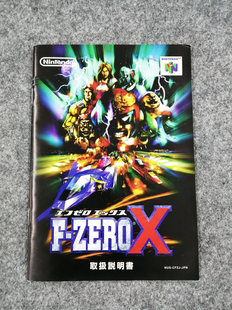 任天堂|ニンテンドー64ソフト|HARDOFFオフモール（オフモ
